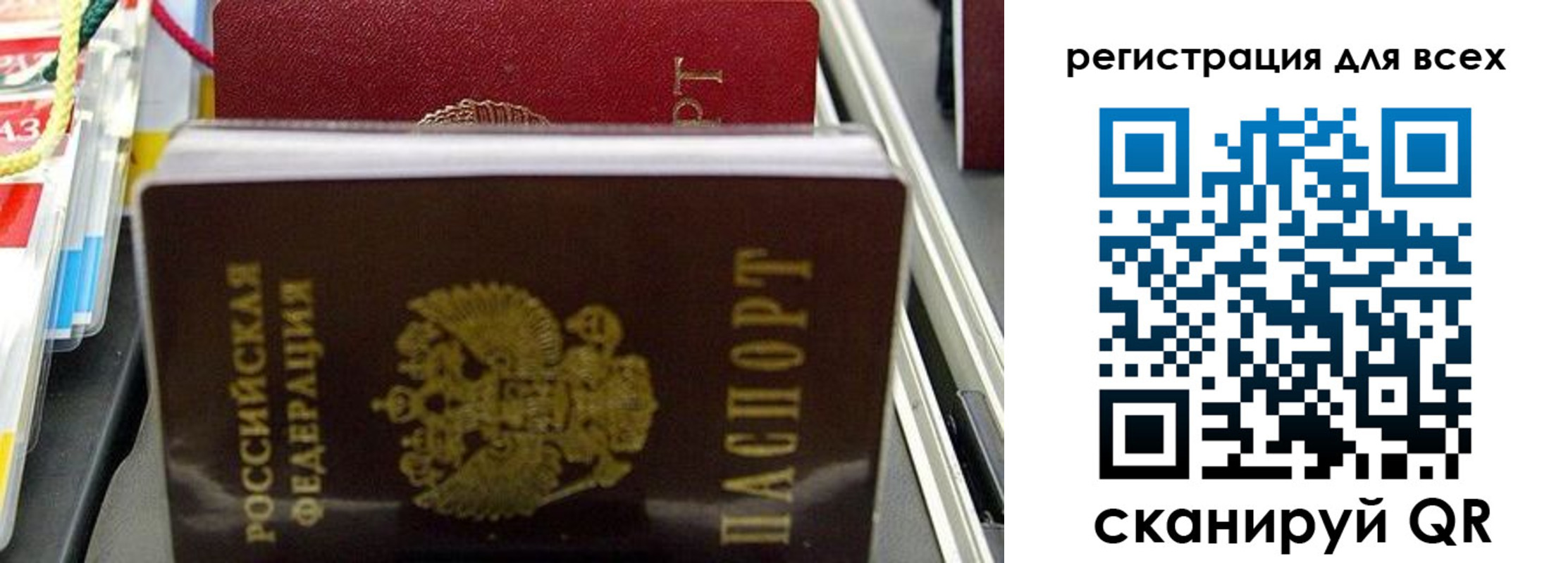 прописка ребенка в Шадринске