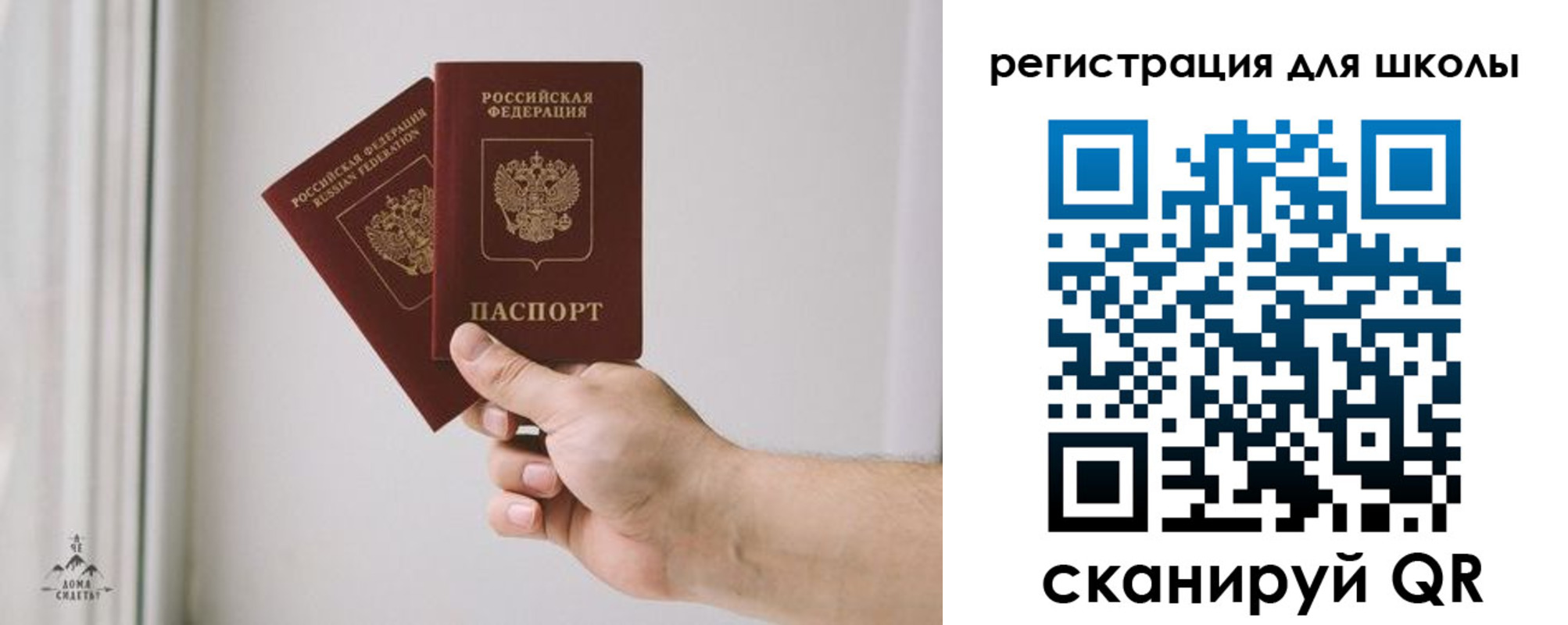 временная регистрация собственник в Шадринске
