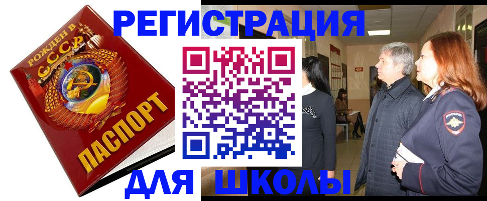 временная регистрация надежно в Шадринске