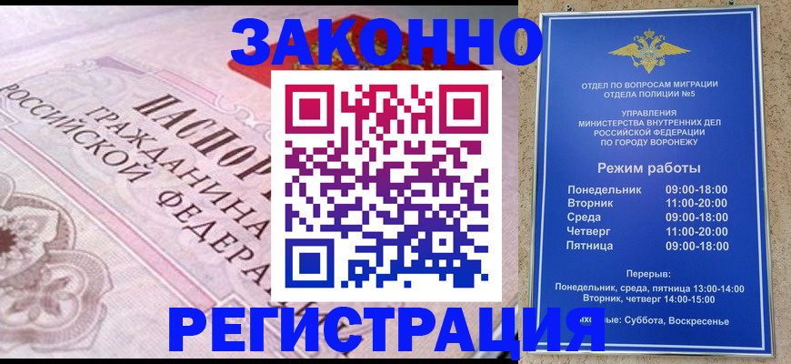 прописка иностранных граждан в Шадринске