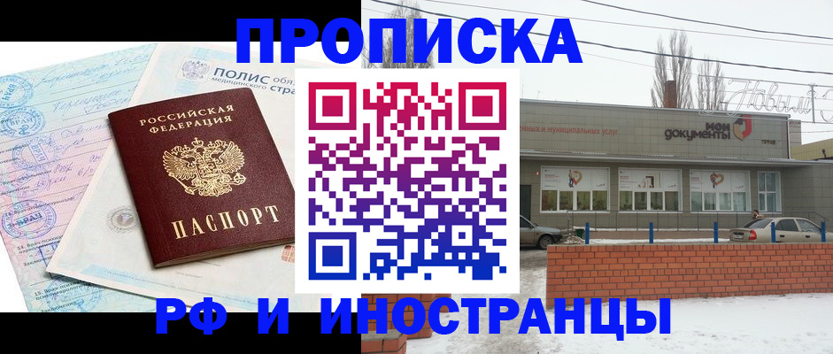 временная регистрация 2025 в Шадринске