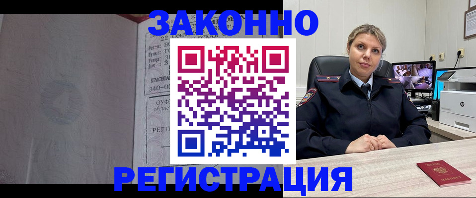 миграционный учет в Шадринске