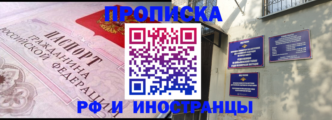 прописка паспорт в Шадринске